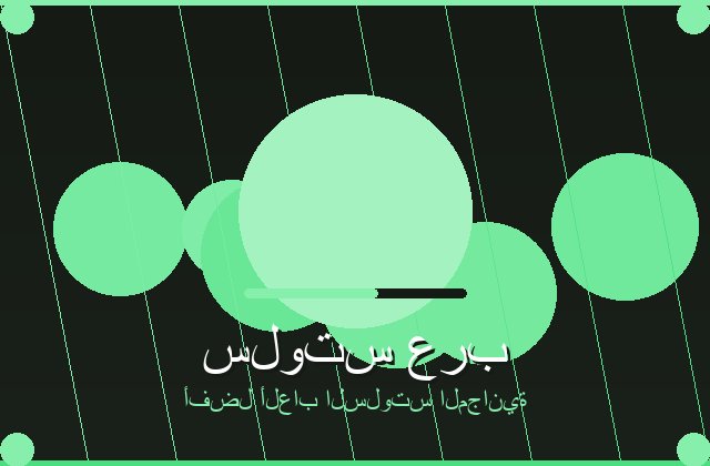 سلوتس المتحرك | operadorlatino | 2026